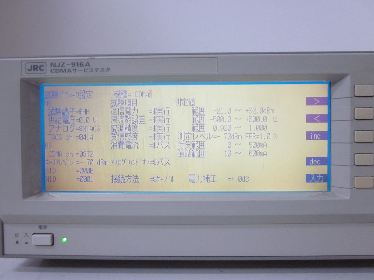 JRC NJZ916A CDMA Service Tester [j1231128510]