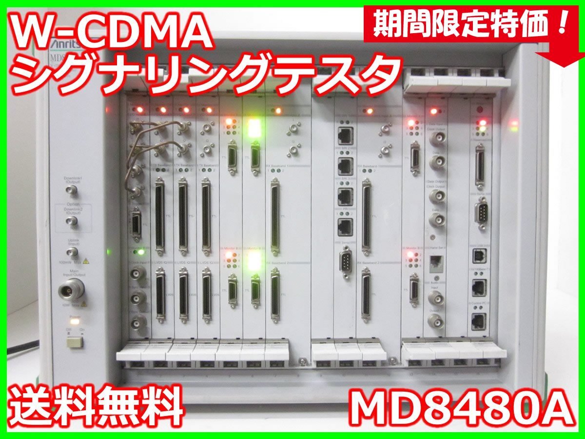 Anritsu MD8480A W-CDMA Signalling Tester [g1231118588]