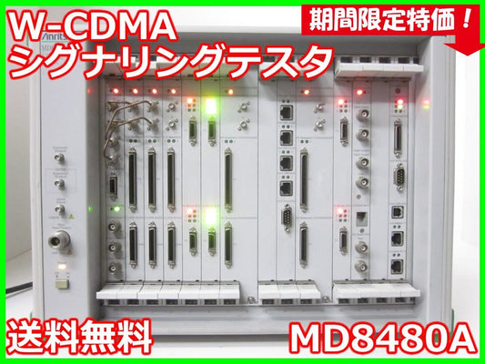 Anritsu MD8480A W-CDMA Signalling Tester [g1231118588]