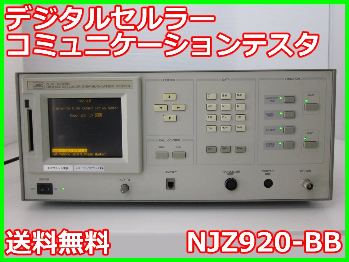 JRC NJZ920-BB Digital Cellular Communication Tester [r1231124535]