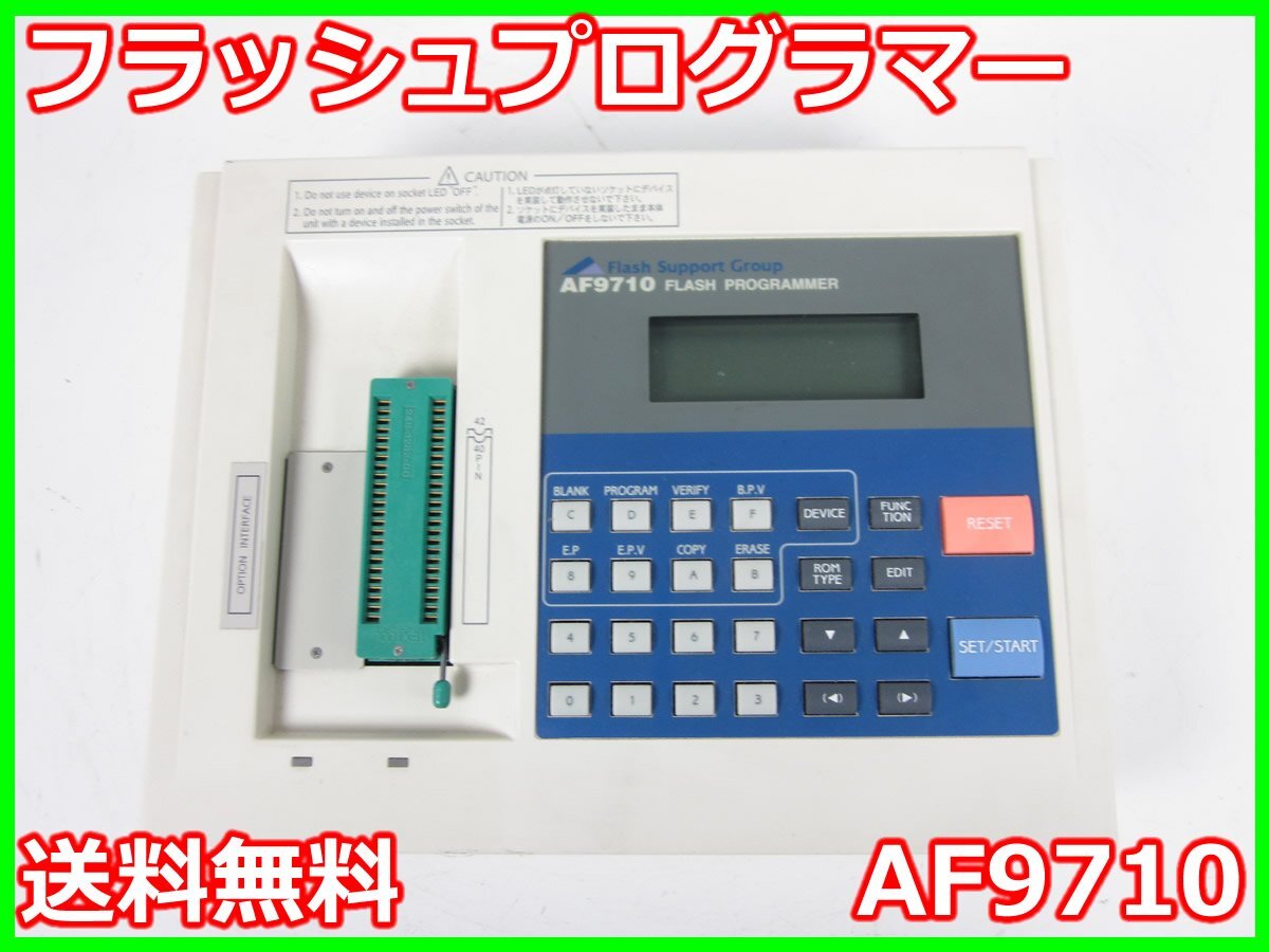 Flash Support Group AF9710 Flash Programmer [j1231124282]
