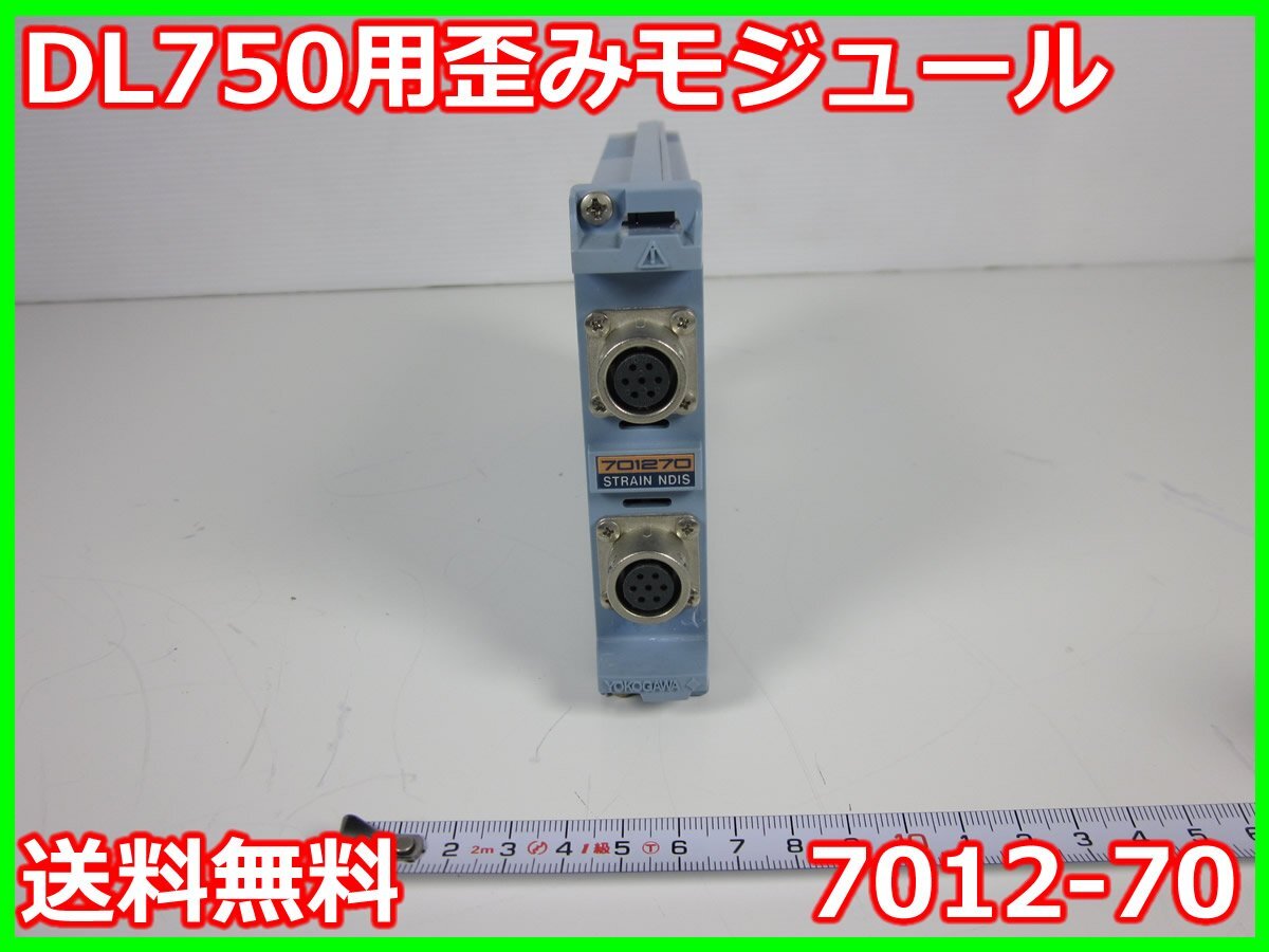 Yokogawa 7012-70 Strain Module 100kS/s 16bit 2ch [c1231125428]
