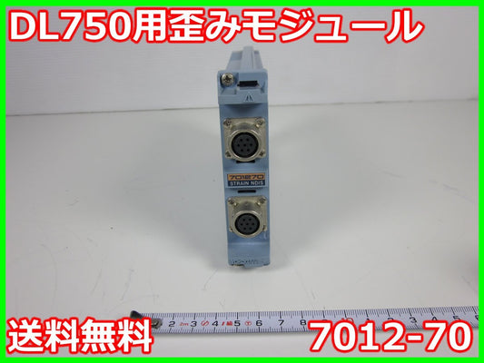 Yokogawa 7012-70 Strain Module 100kS/s 16bit 2ch [c1231125428]