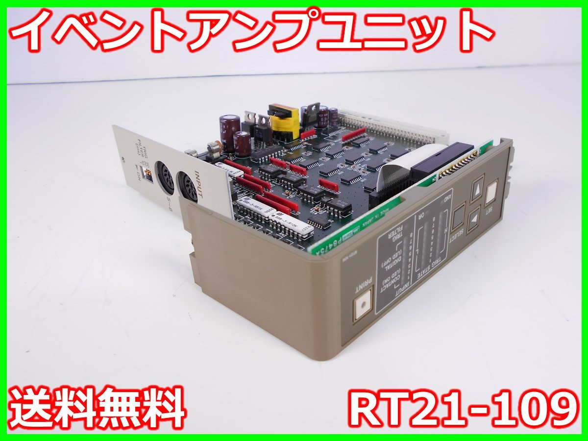 NEC RT21-109 Event Amplifier Unit 8 Inputs for RT2108A [b1231119125]
