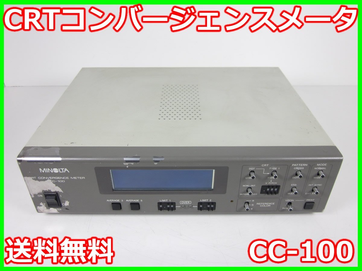 Konica Minolta CC-100 CRT Convergence Meter [m1231121349]