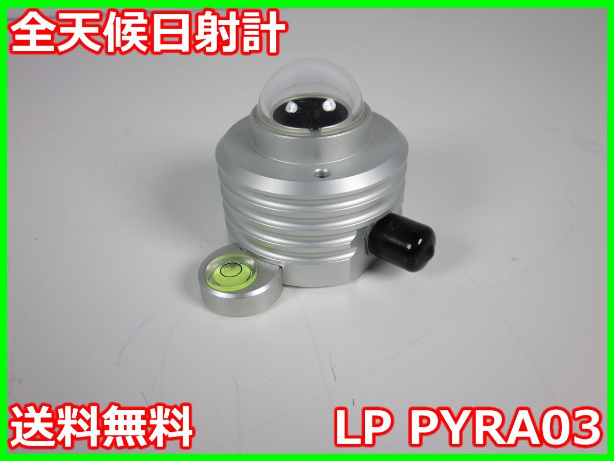 Delta OHM LP PYRA03 Pyranometer [x1231109646]