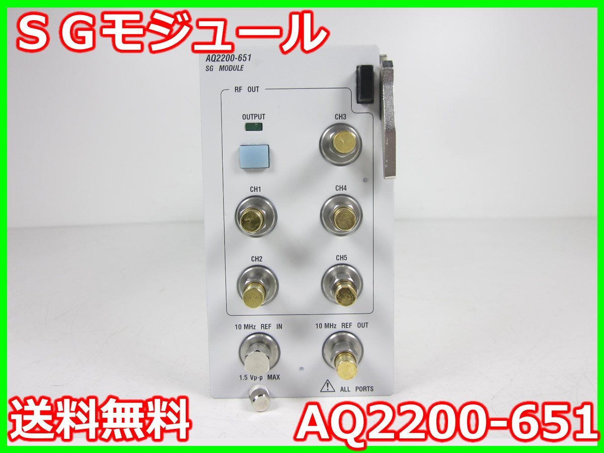 Yokogawa AQ2200-651 Signal Generator Module 620-720MHz [g1231125059]