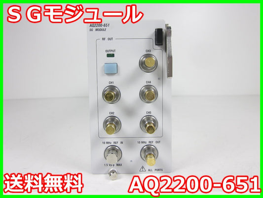 Yokogawa AQ2200-651 Signal Generator Module 620-720MHz [g1231125059]