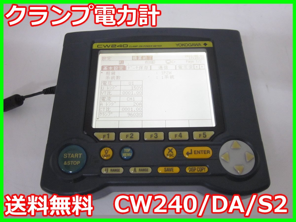 Yokogawa CW240/DA/S2 Clamp Power Meter AC 200A [d1231123941]