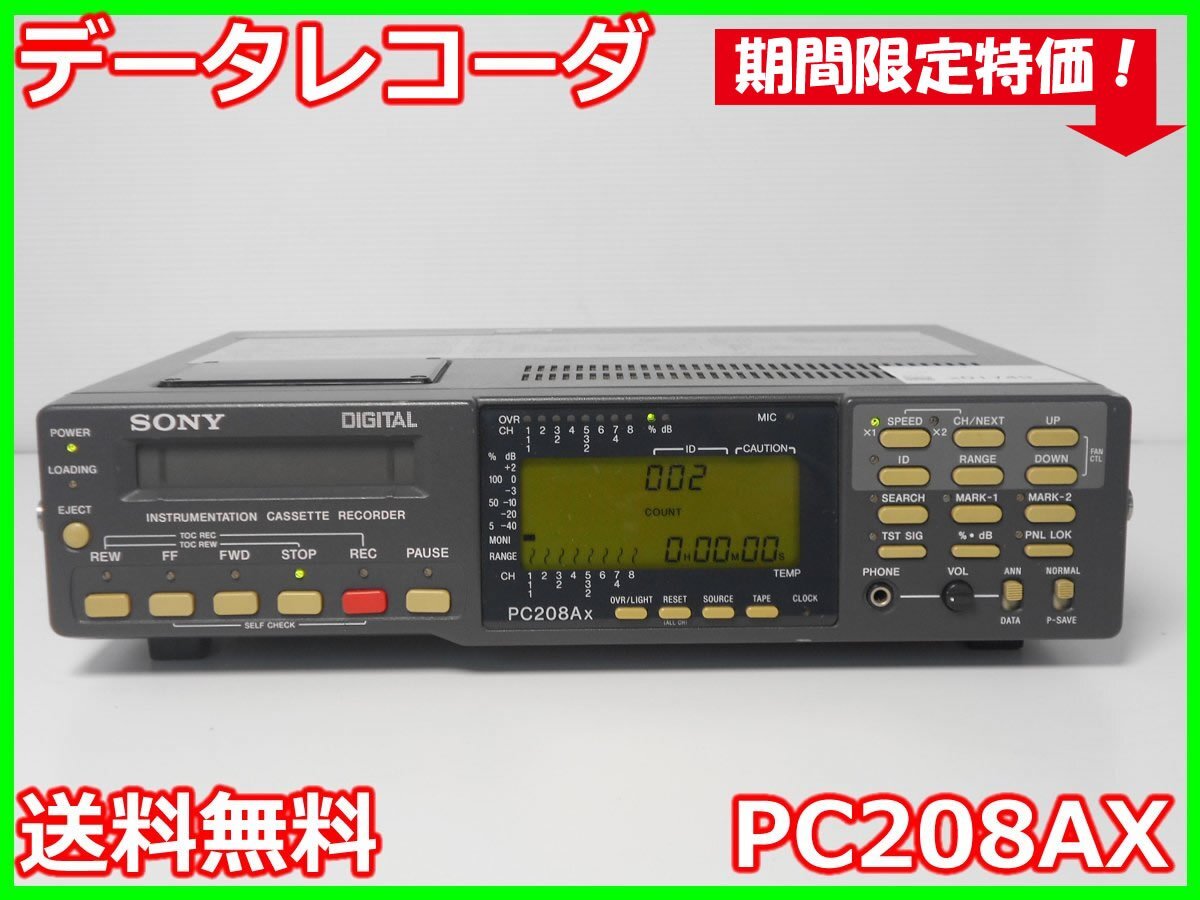 Sony PC208AX Data Recorder 8CH [s1231131604]