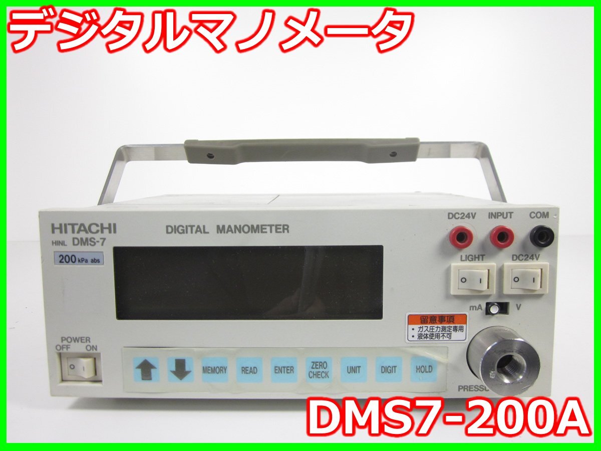 Hitachi High-Tech Solutions DMS7-200A Digital Manometer Absolute Pressure [g1231119379]