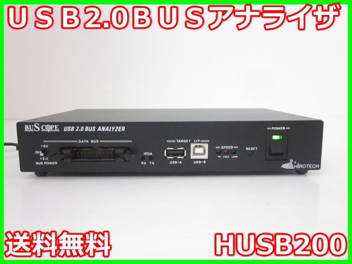 HUSB200 USB 2.0 Bus Analyzer [n1231130007]