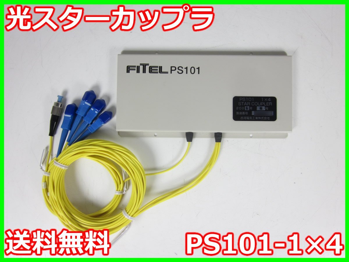 Fitel PS101-1×4 Optical Star Coupler with FCP(2.0)-SCP(2.0) [e1231136557]