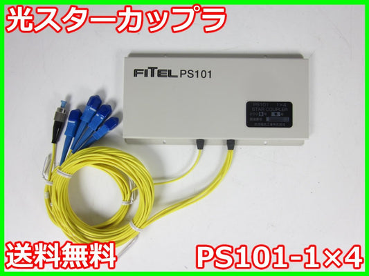 Fitel PS101-1×4 Optical Star Coupler with FCP(2.0)-SCP(2.0) [e1231136557]