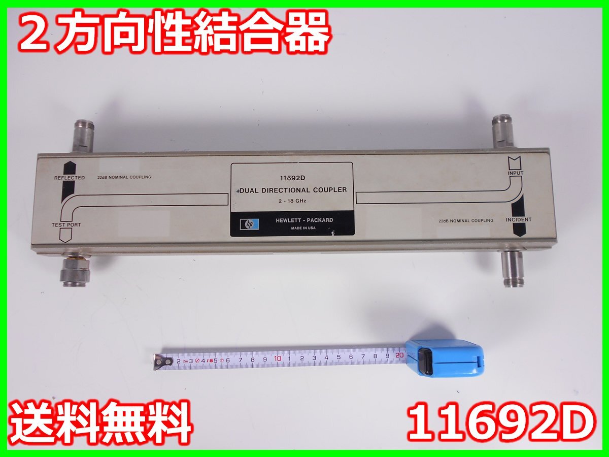 HP 11692D Dual Directional Coupler [e1231136154]