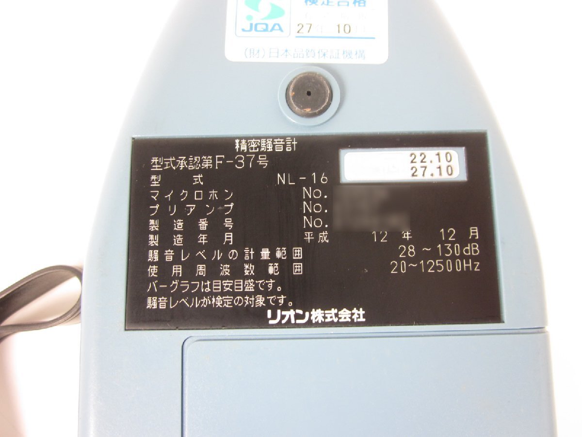 Rion NL-16 Precision Sound Level Meter [v1231132009]