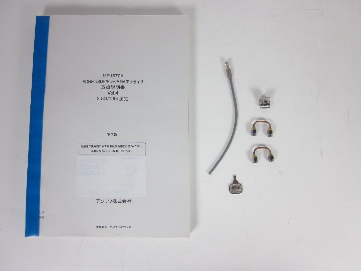Anritsu MU150001A Optical 10G Tx Unit [k1231130606]