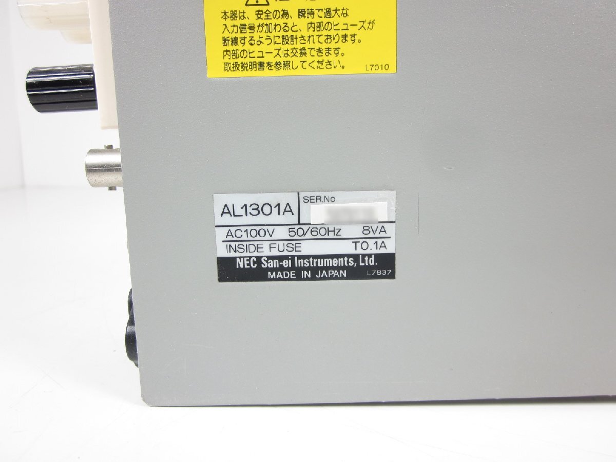 NEC Avio AL1301A High Voltage DC Amplifier [h1231127253]