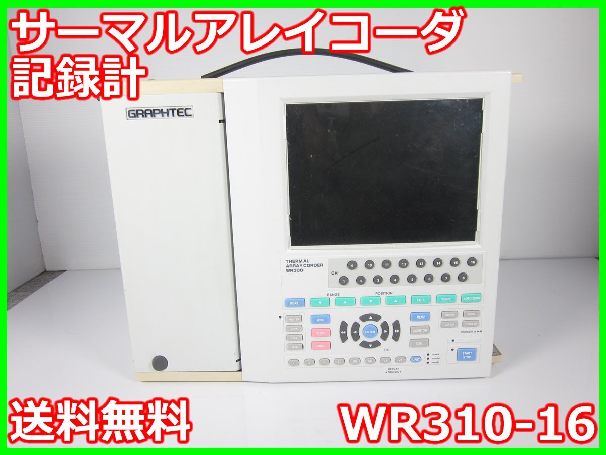 Graphtec WR310-16 Thermal Array Recorder 16ch [1231120581]