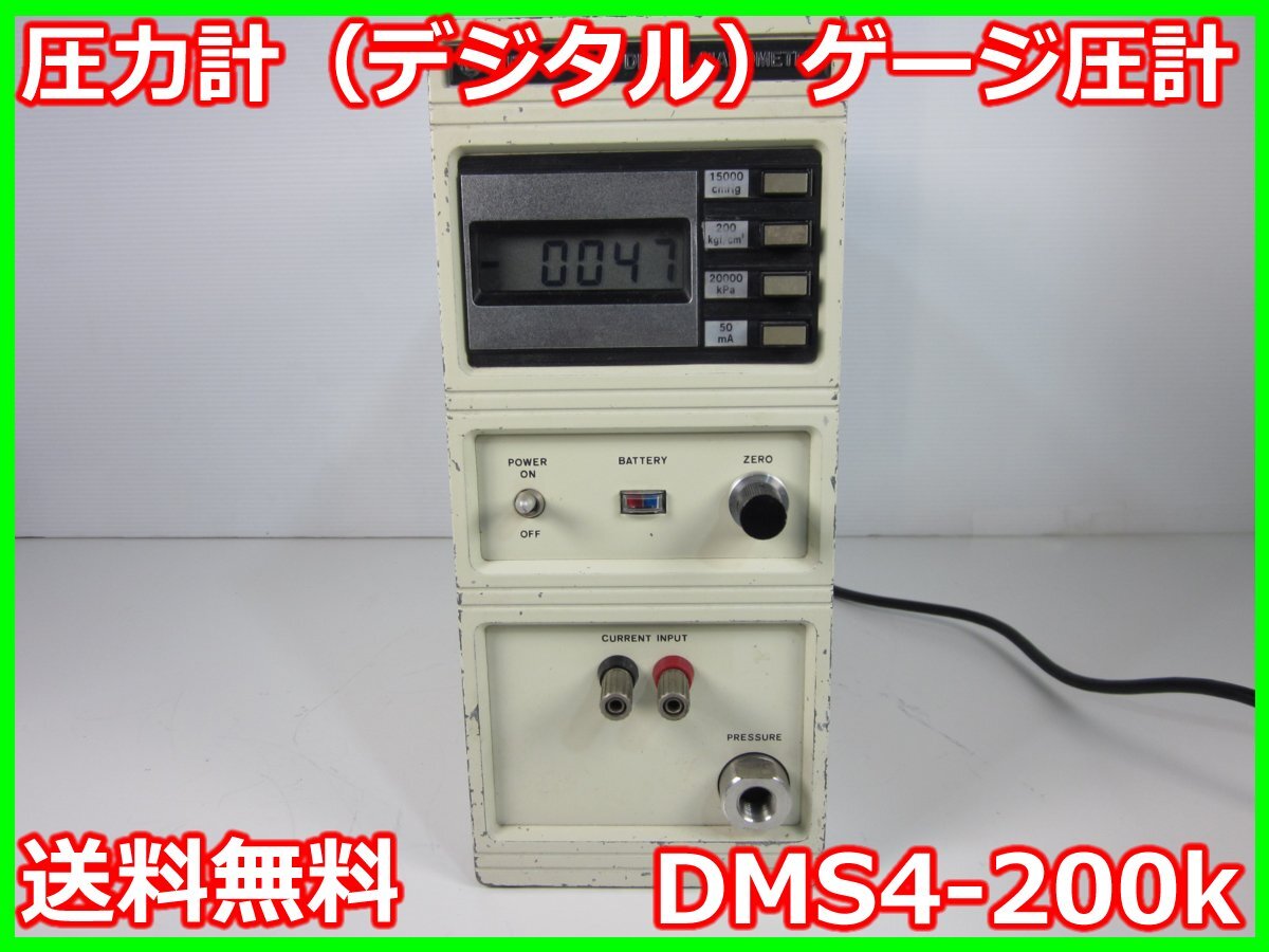 Hitachi DMS4-200k Digital Gauge Pressure Meter [1231114796]