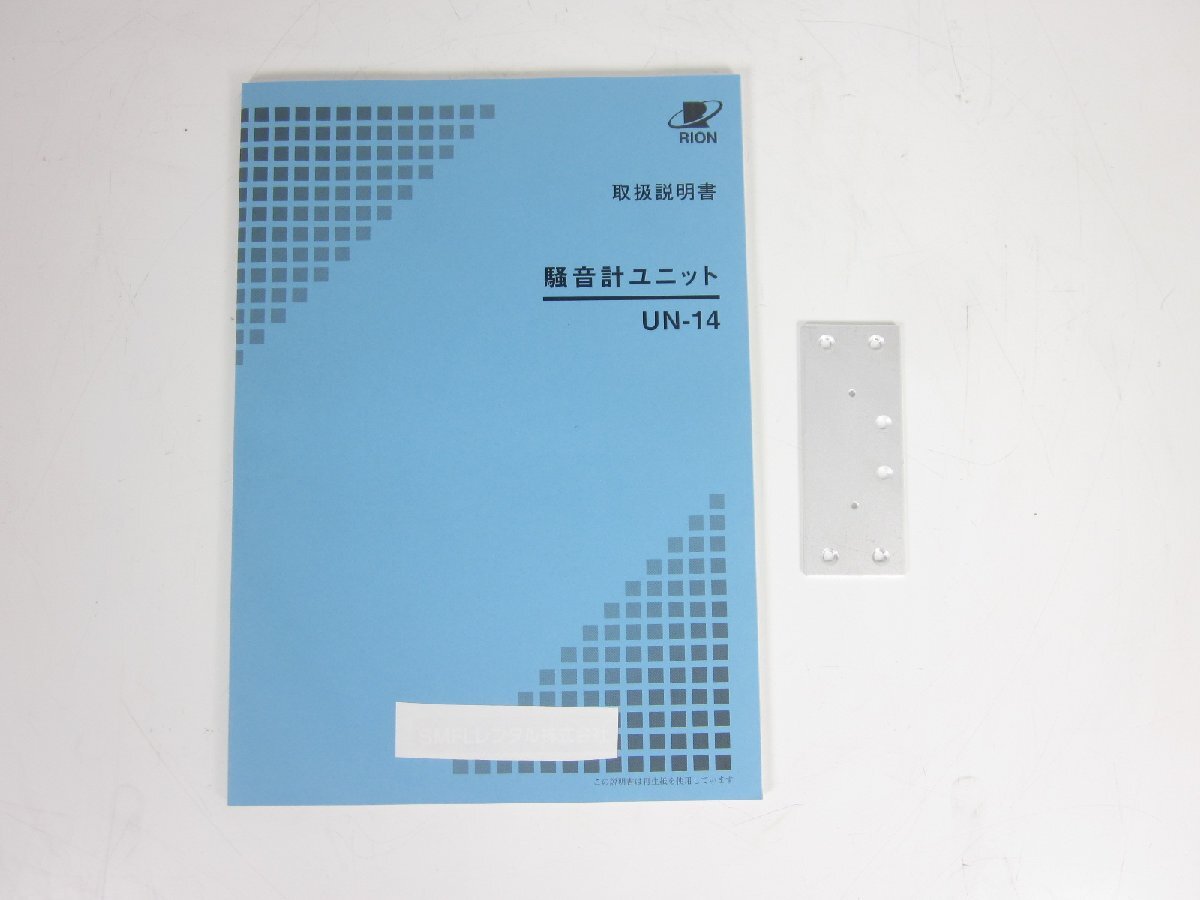 Rion UN-14 Noise Measurement Unit 1 Channel 1Hz-80kHz 12 pcs [k1231129358]
