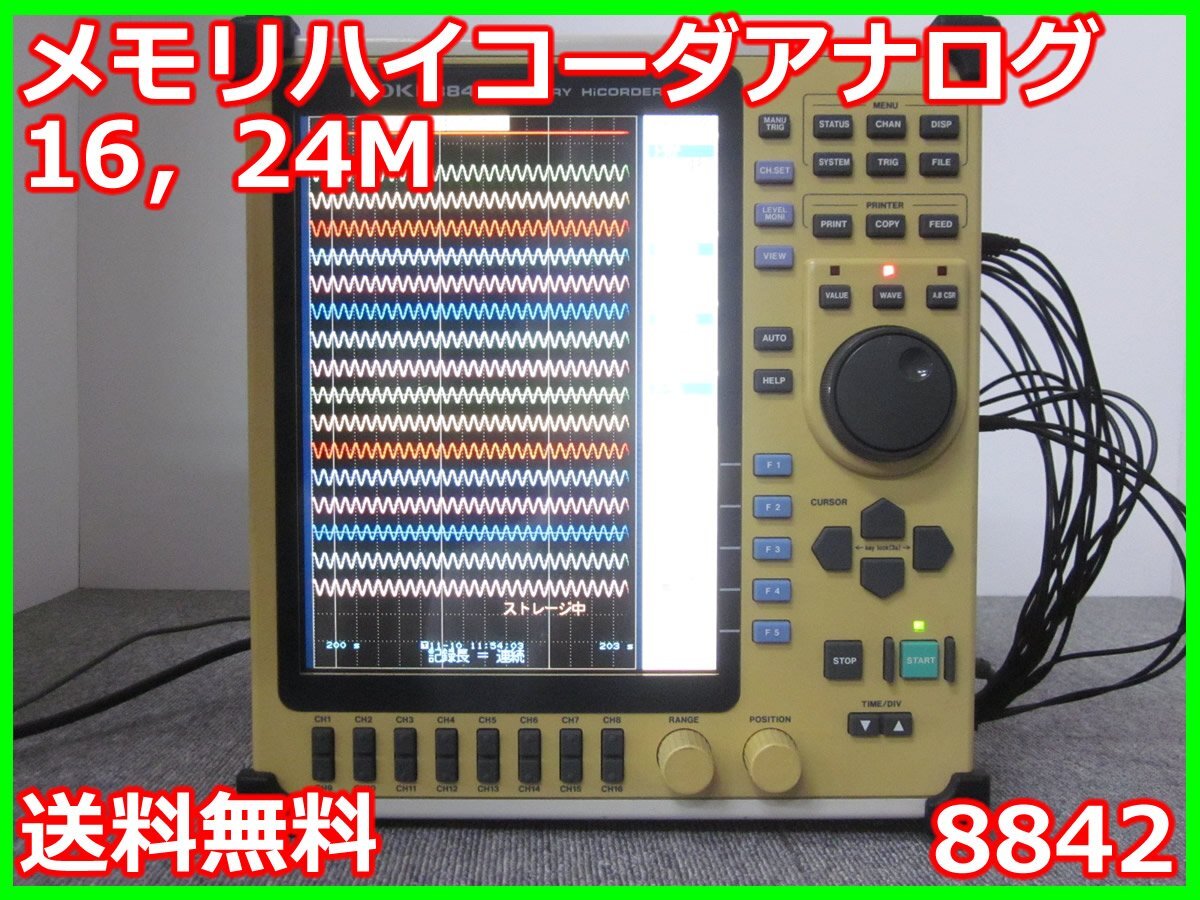 Hioki 8842 Memory HiCorder 16CH [d1231124237]