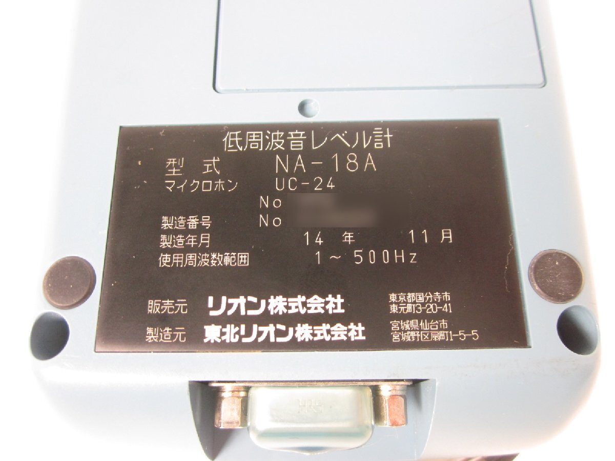 Rion NA-18A Low Frequency Sound Level Meter [w1231122767]