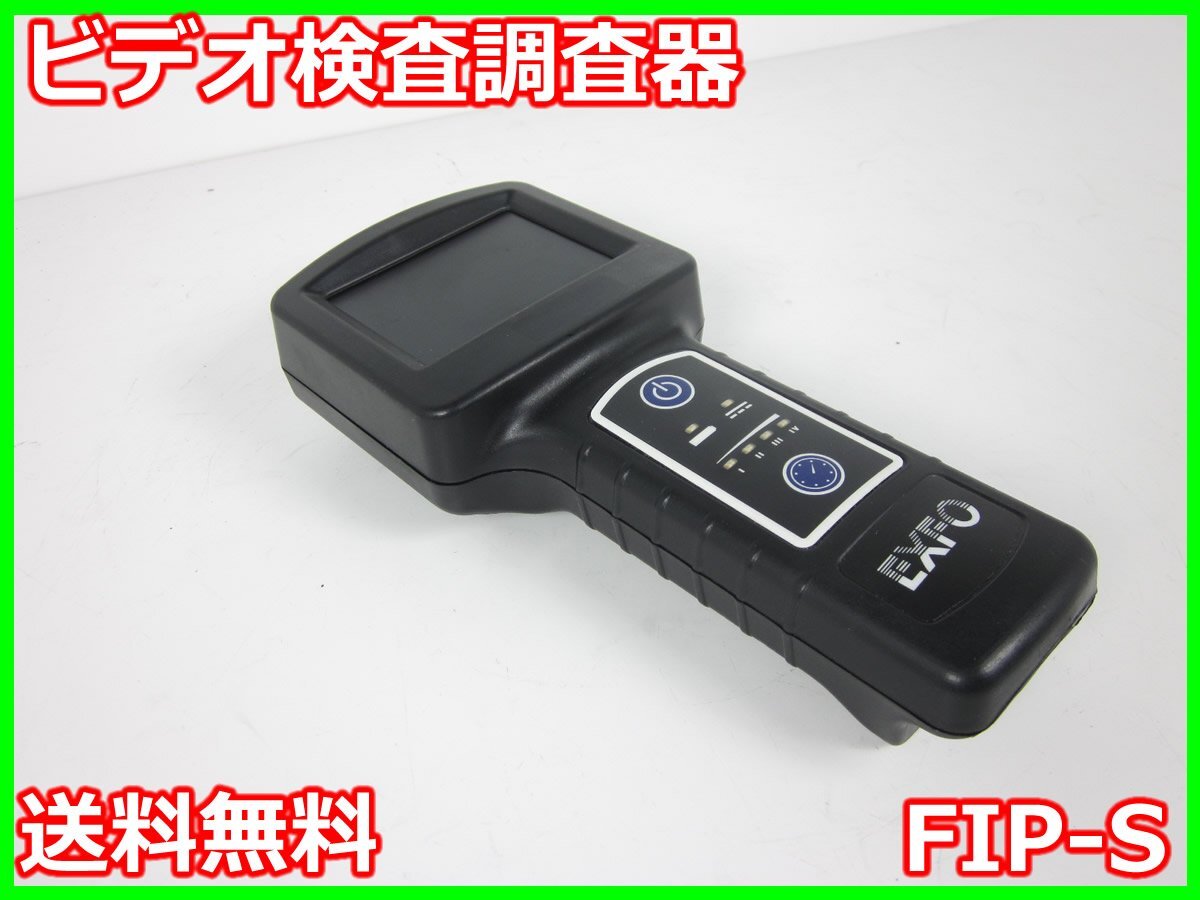 EXFO FIP-S Video Inspection System [1231117092]