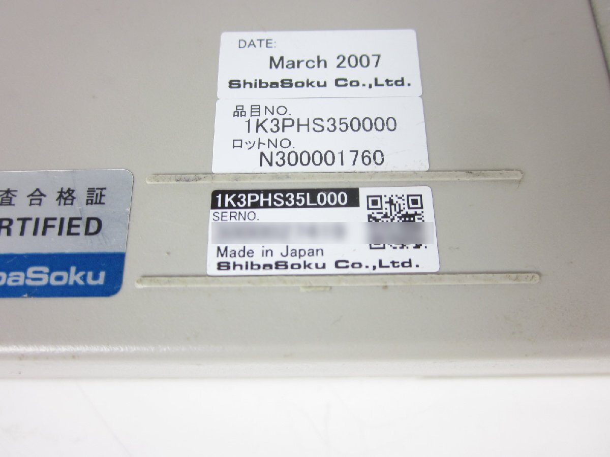 Shibasoku PHS35L PHS Handy Analyzer TDMA-TDD [m1231122083]