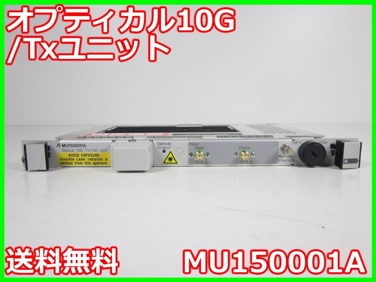 Anritsu MU150001A Optical 10G Tx Unit 1550nm [x1231111392]
