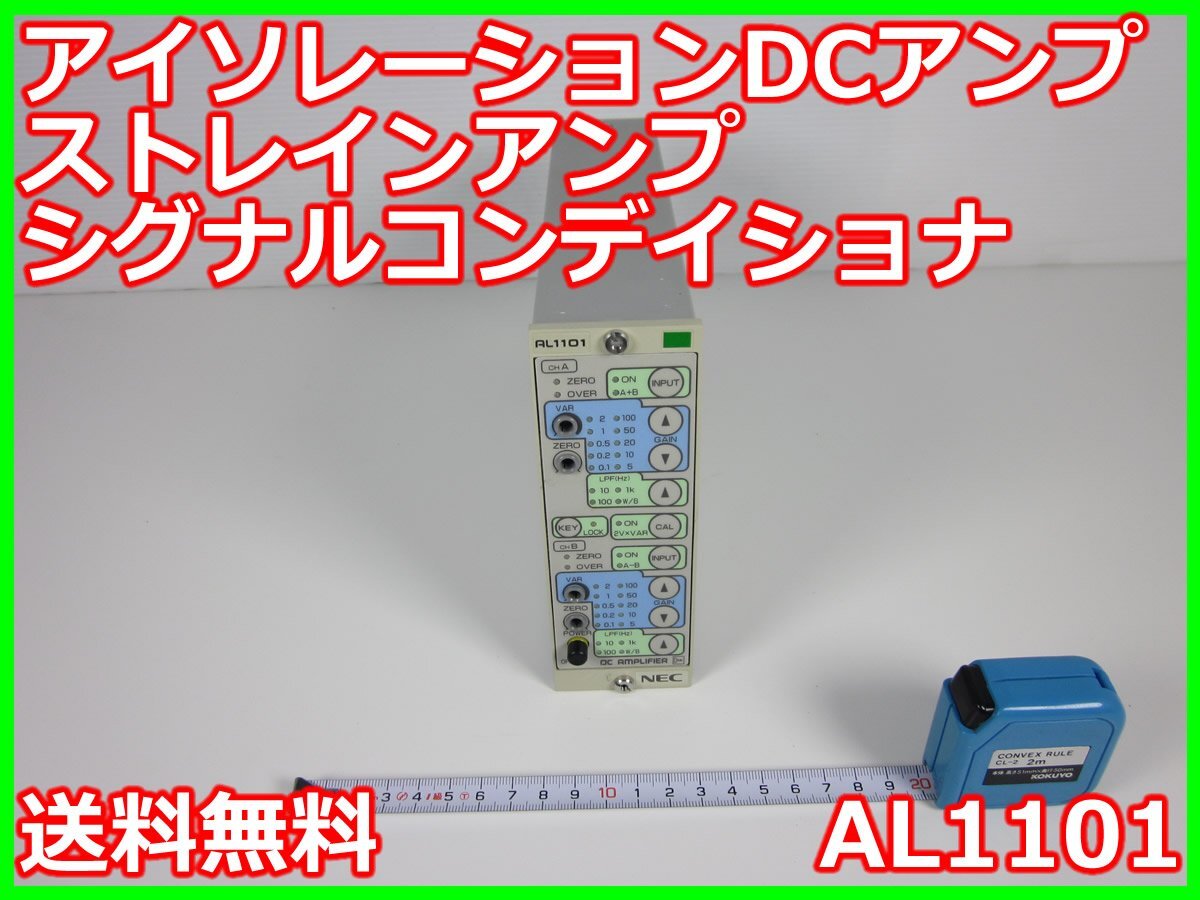 NEC AL1101 Isolation DC Amplifier Signal Conditioner 2ch [n1231125472]