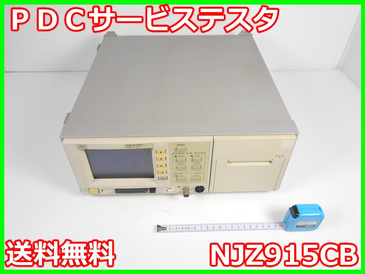 JRC NJZ915CB PDC Service Tester 800MHz/1.5GHz [b1231119934]