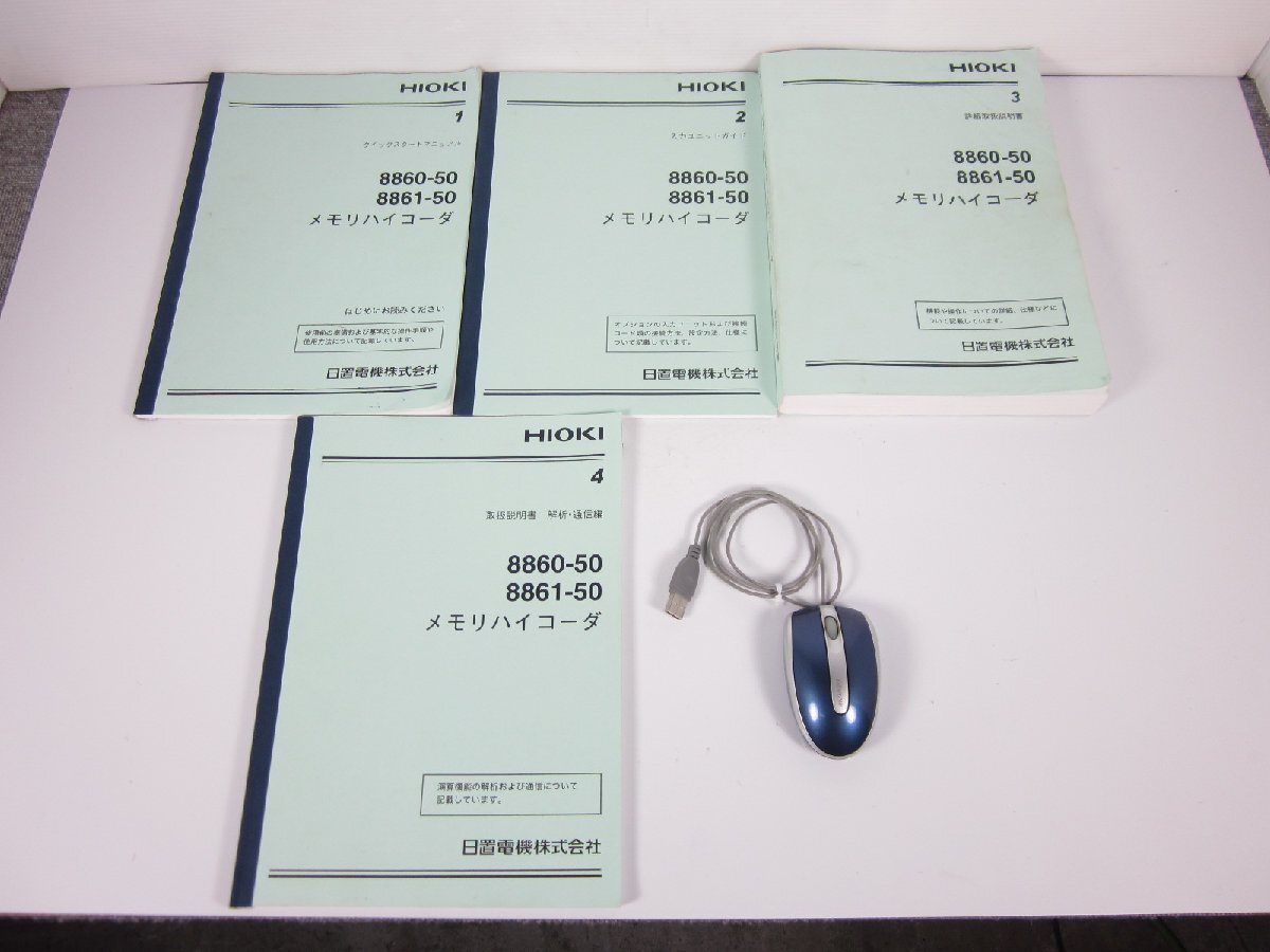 Hioki 8860-50 Memory HiCorder 16ch [d1231128174]