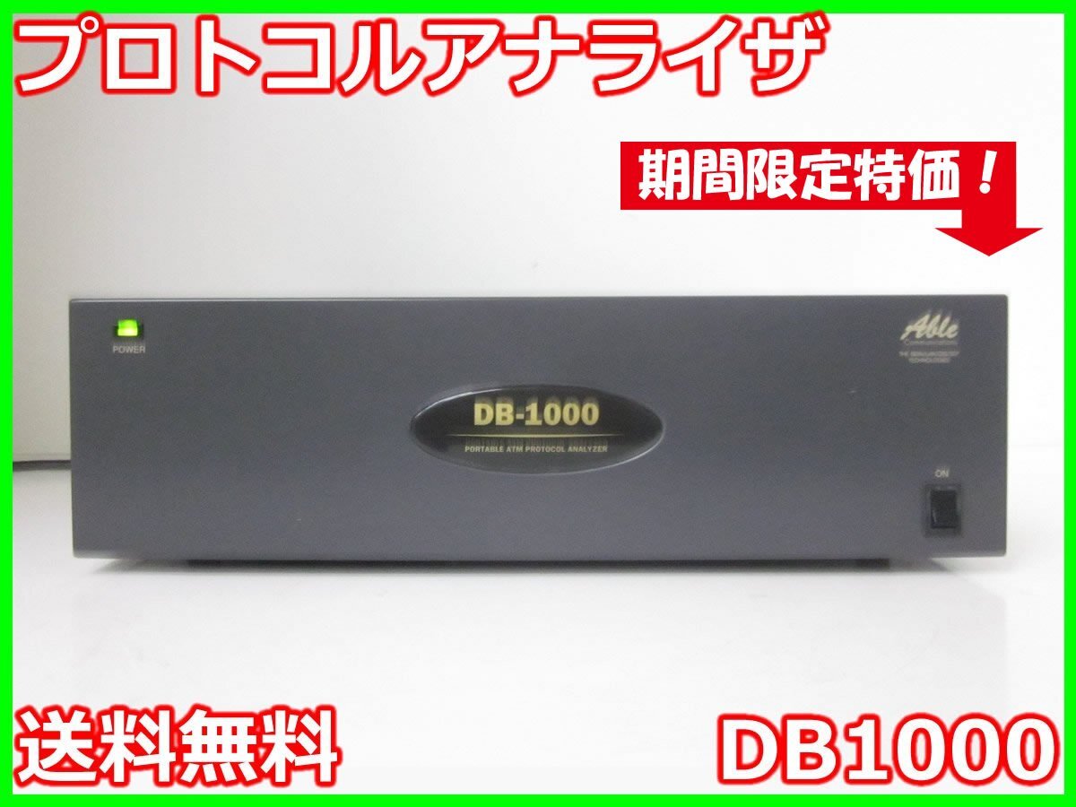 DB1000 Protocol Analyzer with ATM Application Software [b1231121864]