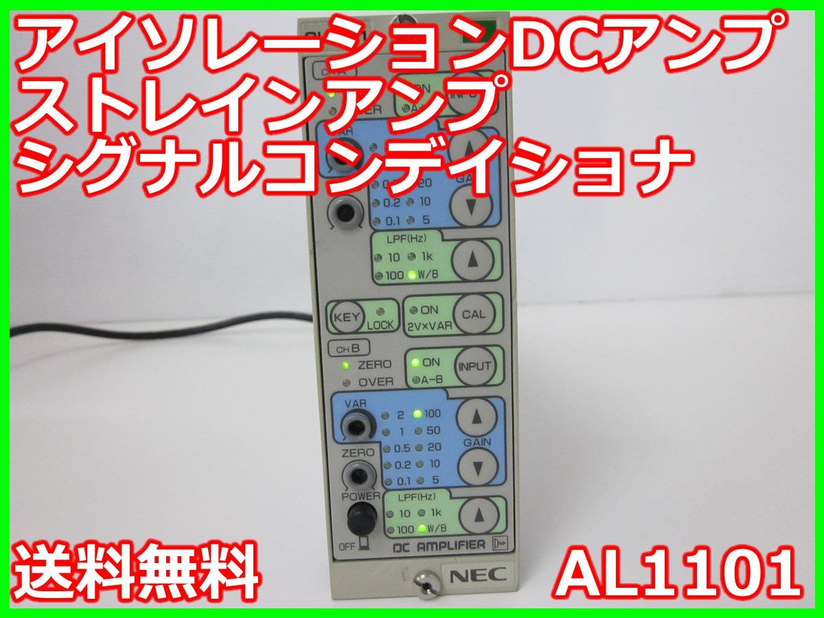 NEC AL1101 Isolation DC Amplifier 2ch Gain 0.1-100 Steps DC-10kHz [h1231119897]