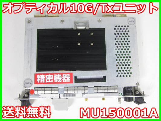 Anritsu MU150001A Optical 10G Tx Unit [v1231128630]