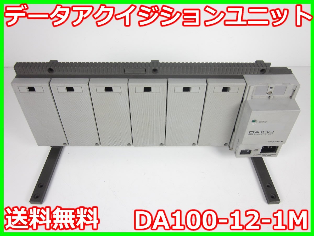 Yokogawa DA100-12-1M Data Acquisition Unit [1231123315]