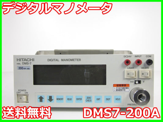 Hitachi High-Tech DMS7-200A Digital Manometer 200kPa [s1231126376]