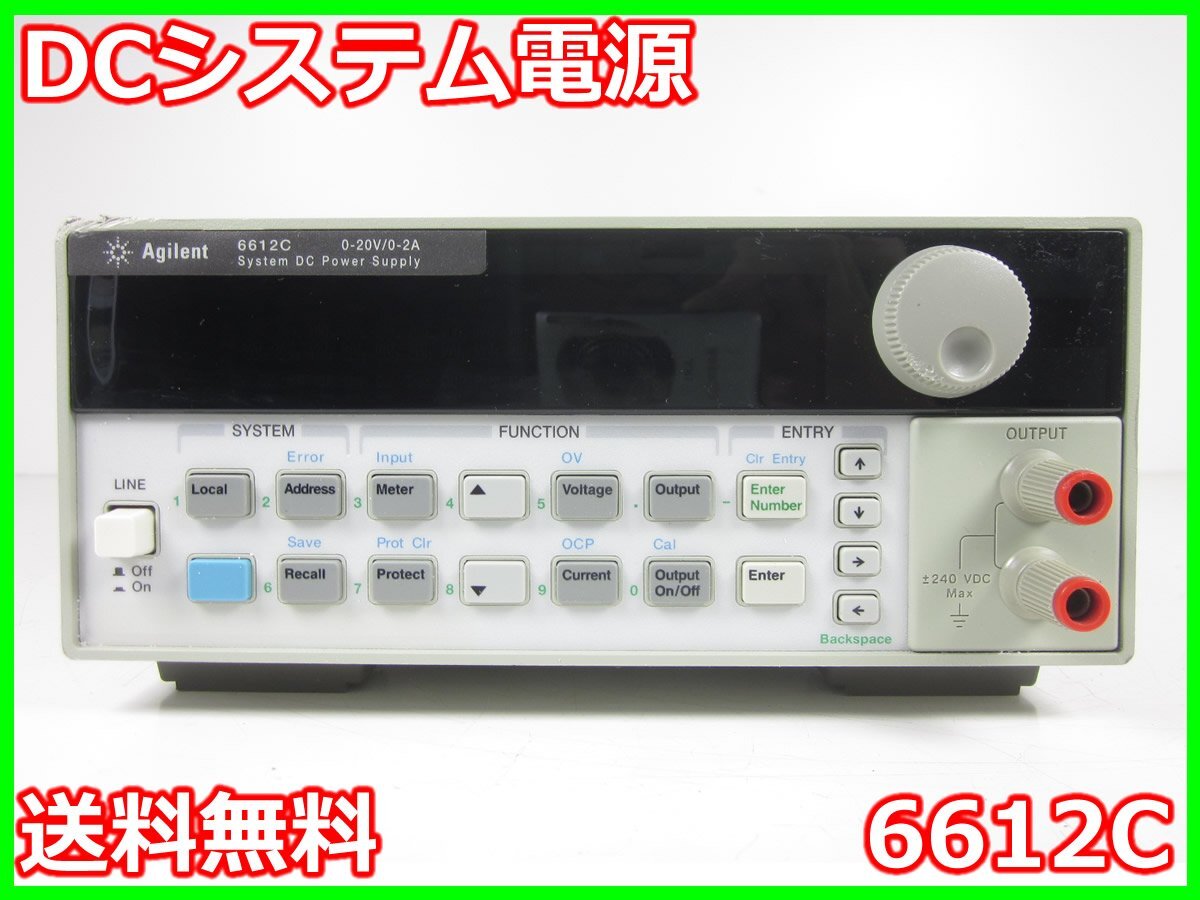 Agilent 6612C DC System Power Supply 20V 2A [s1231128814]