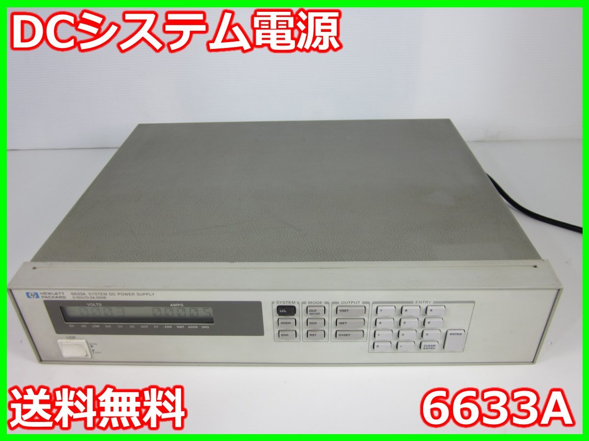 HP 6633A DC System Power Supply 50V 2A [q1231120068]
