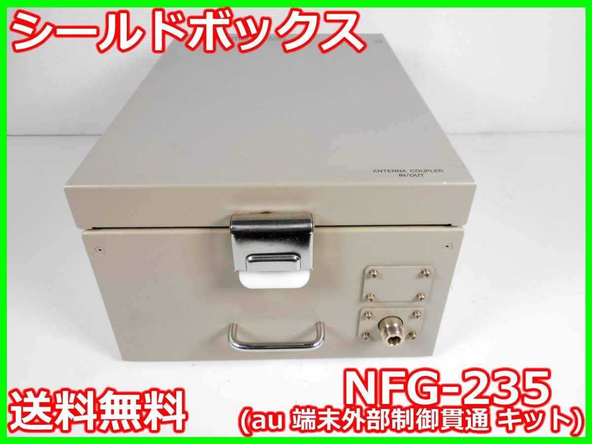 JRC NFG-235 Shield Box [l1231126474]