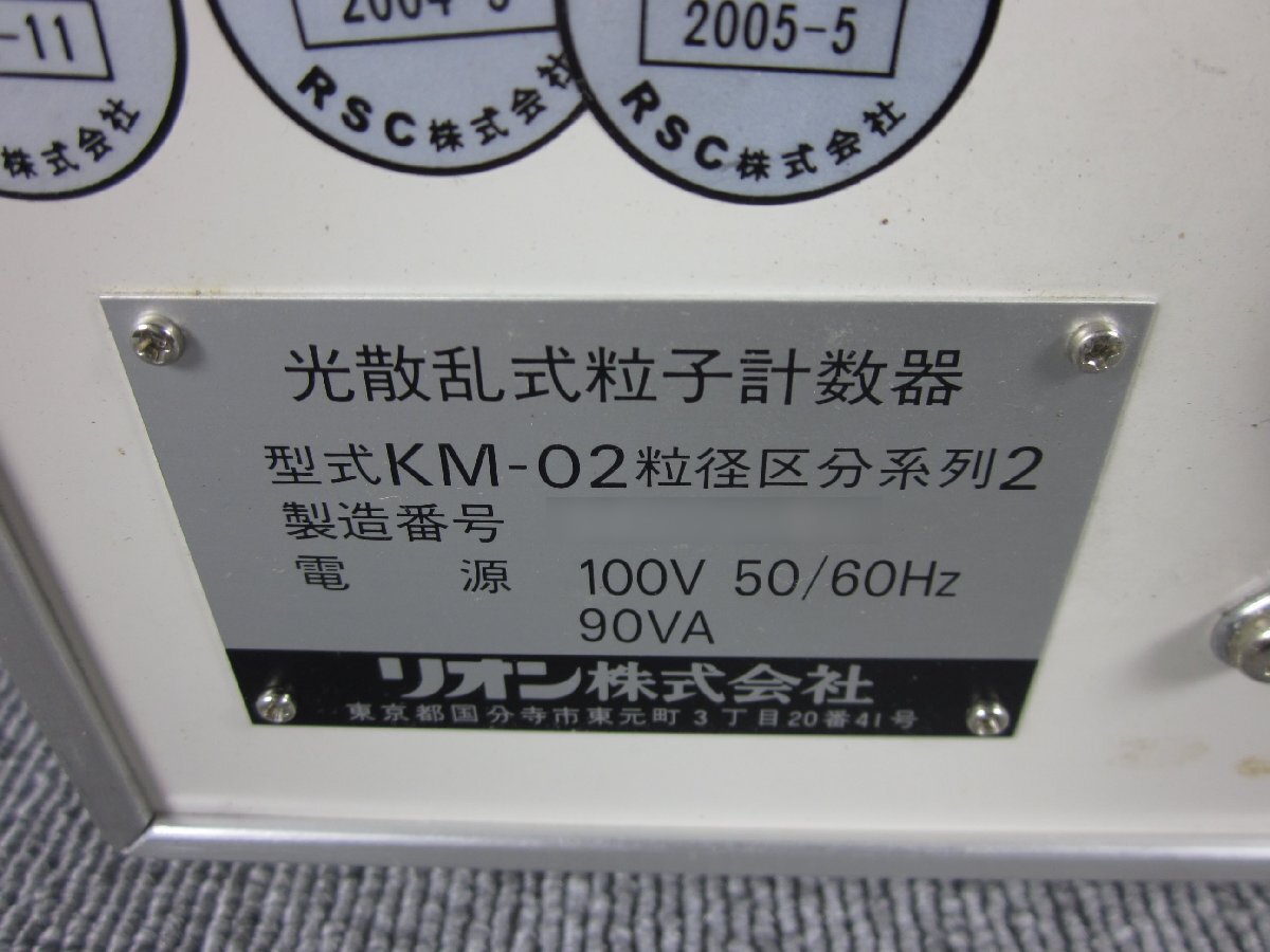 Rion KM-02 Particle Counter [r1231130508]
