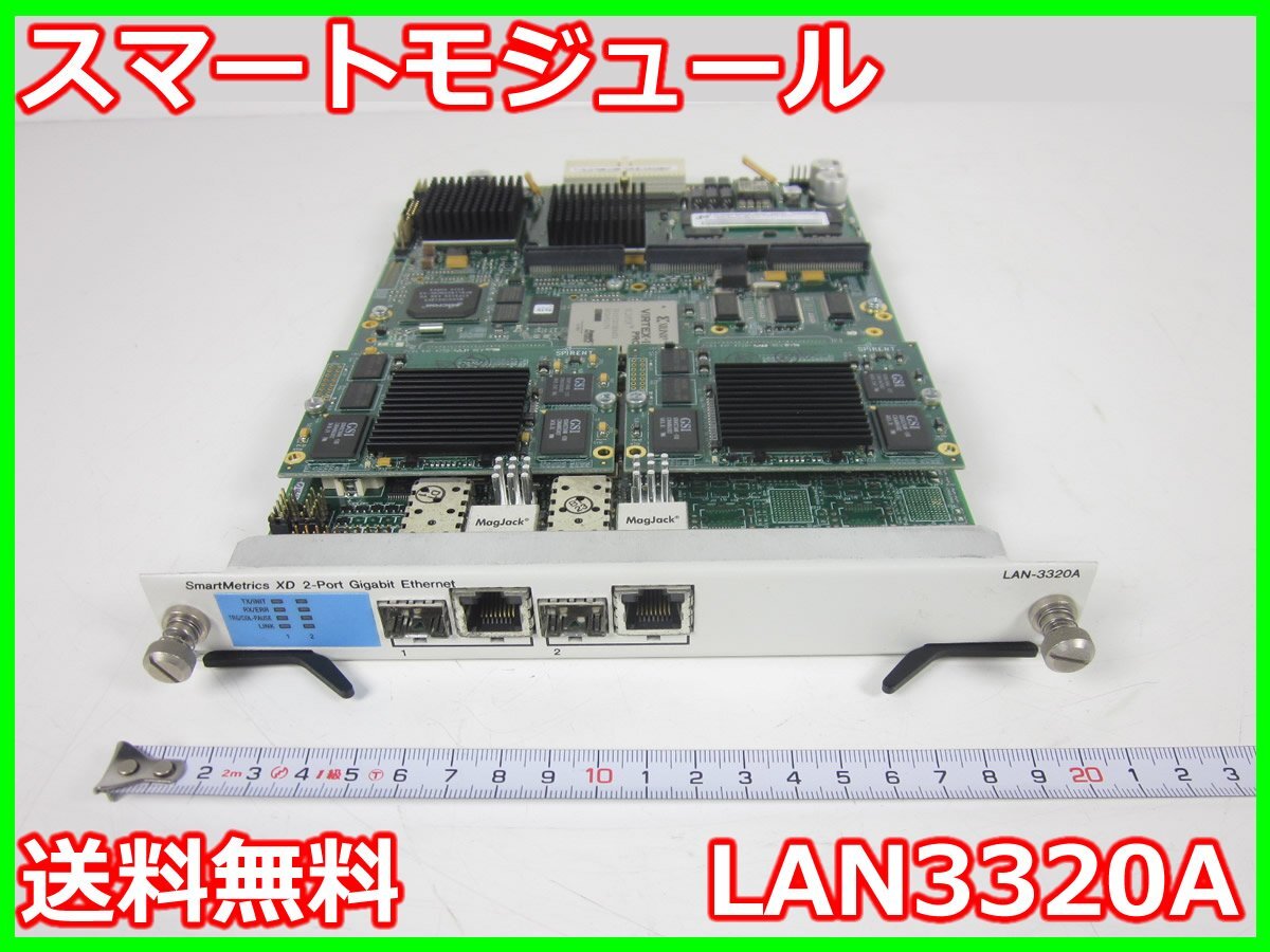 LAN3320A SmartMetrics Module for SMB600/SMB6000 [t1231118434]