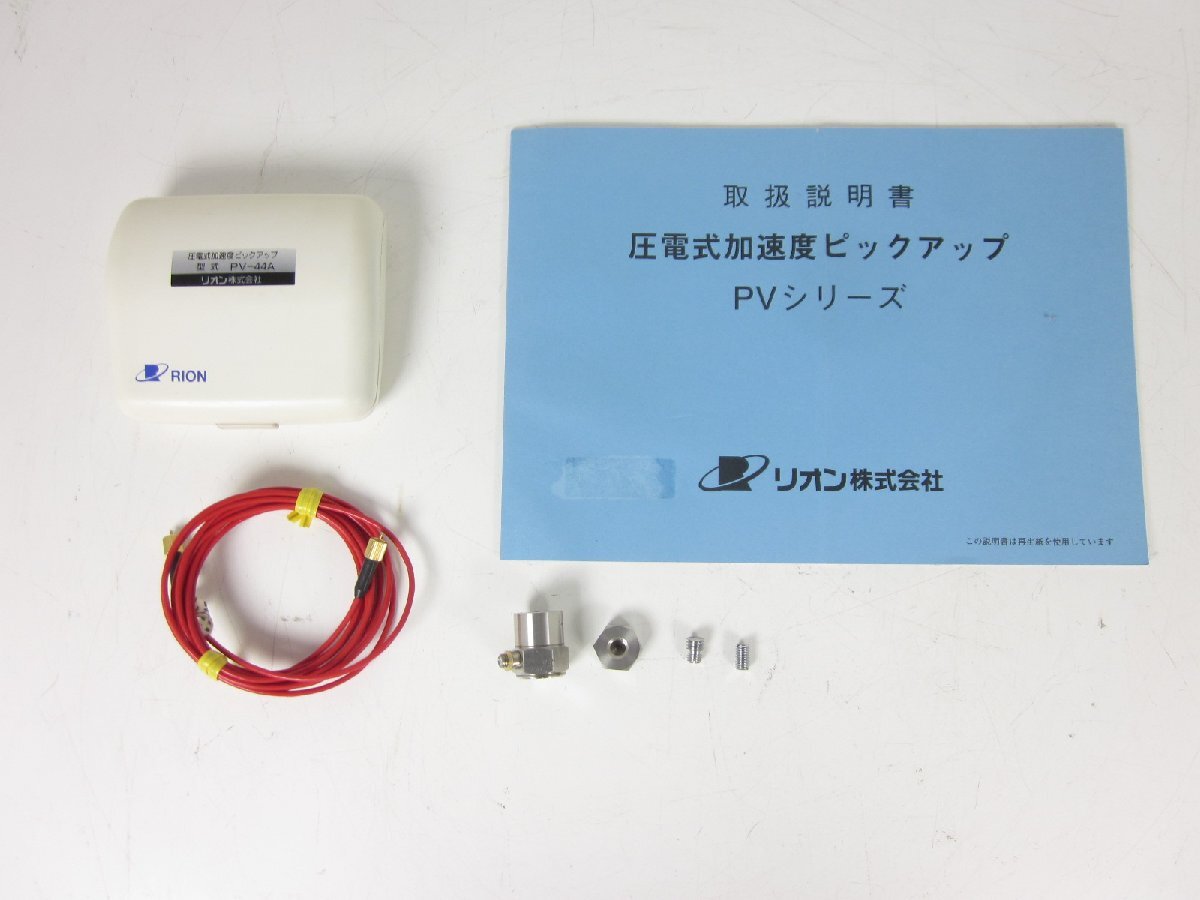 Rion PV44A Vibration Pickup with Frequency Range 1-10kHz [l1231128869]