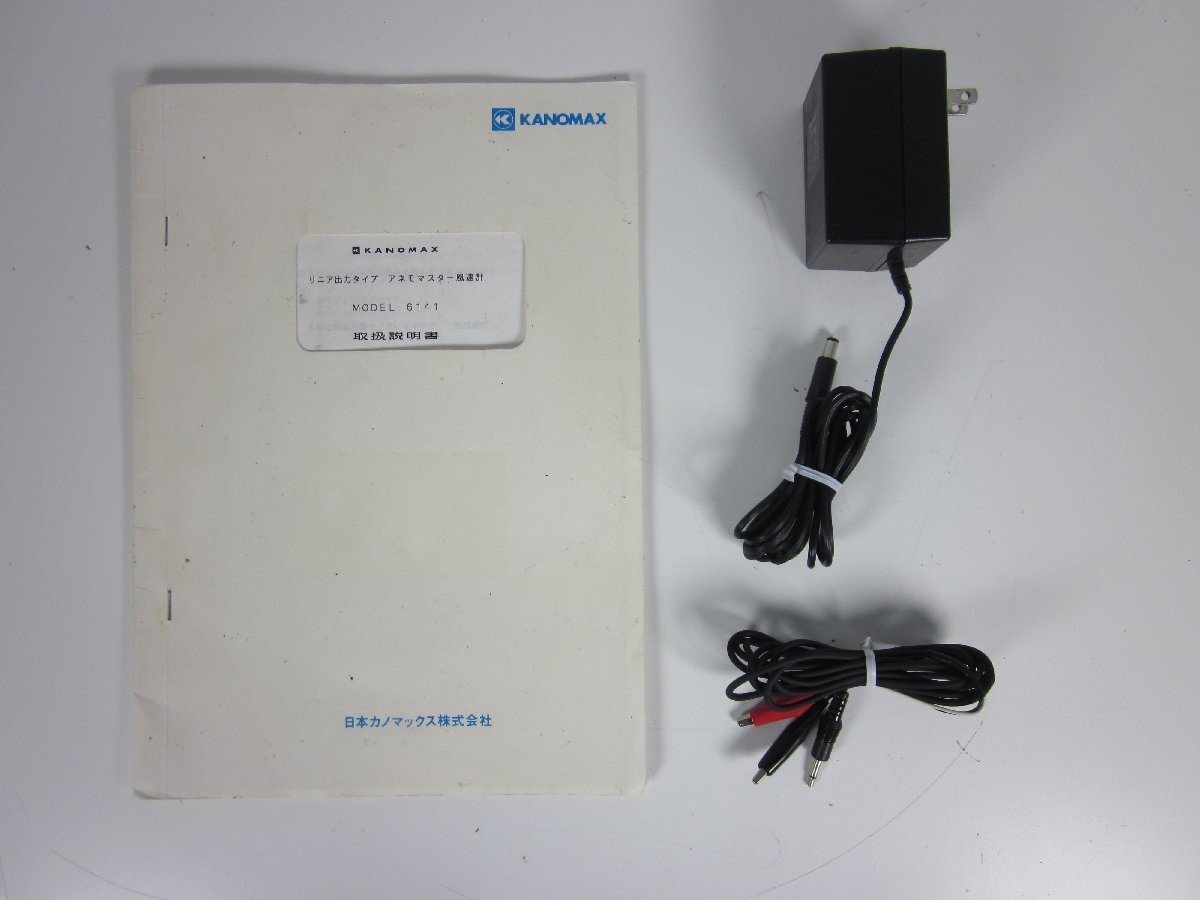 Kanomax Model 6141 Anemomaster Anemometer [s1231131653]