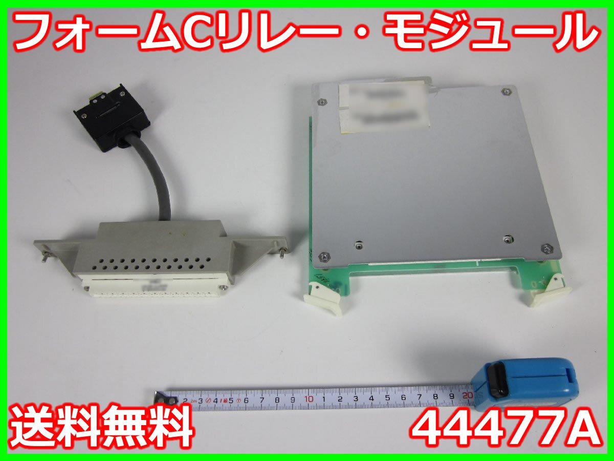 Agilent 44477A Form C Relay Module for 3488A/3499 [1231122909]