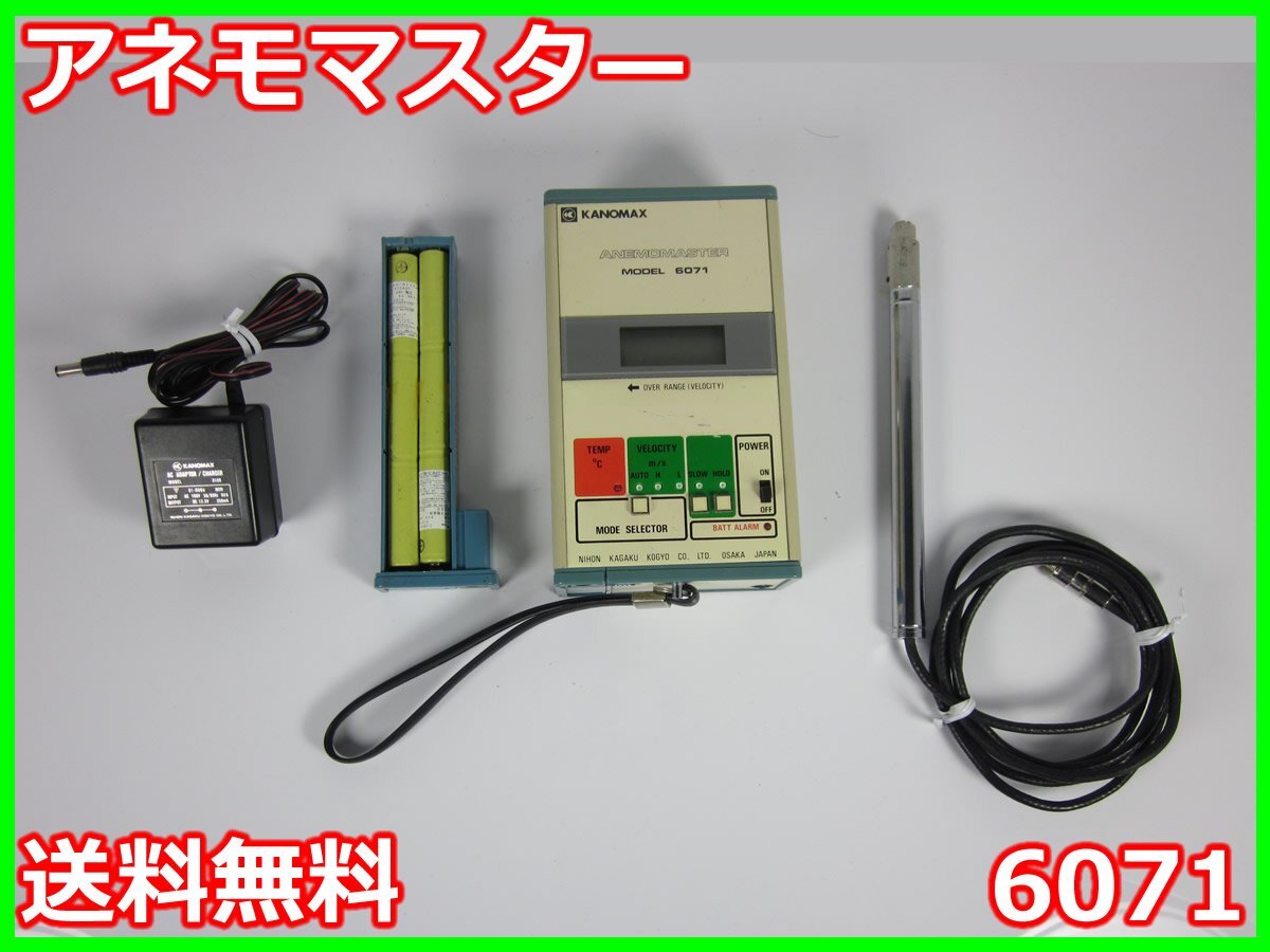 KANOMAX 6071 Anemometer with Temperature Measurement 0.2-25m/s [c1231126772]