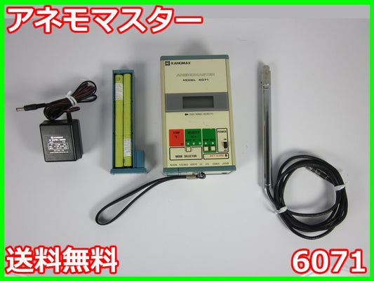 KANOMAX 6071 Anemometer with Temperature Measurement 0.2-25m/s [c1231126772]