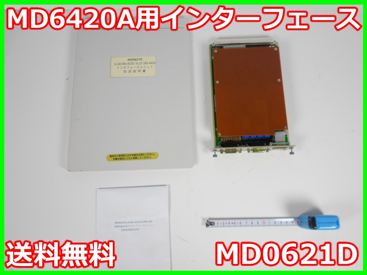 Anritsu MD0621D Interface Unit for MD6420A X.20/X.21 [u1231123583]