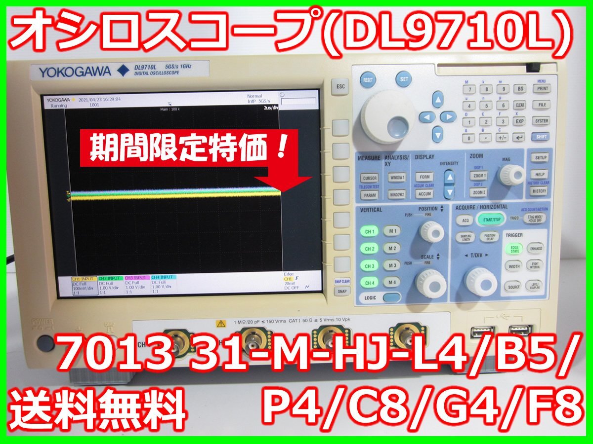 Yokogawa DL9710L Oscilloscope 4ch 1GHz [c1231122685]